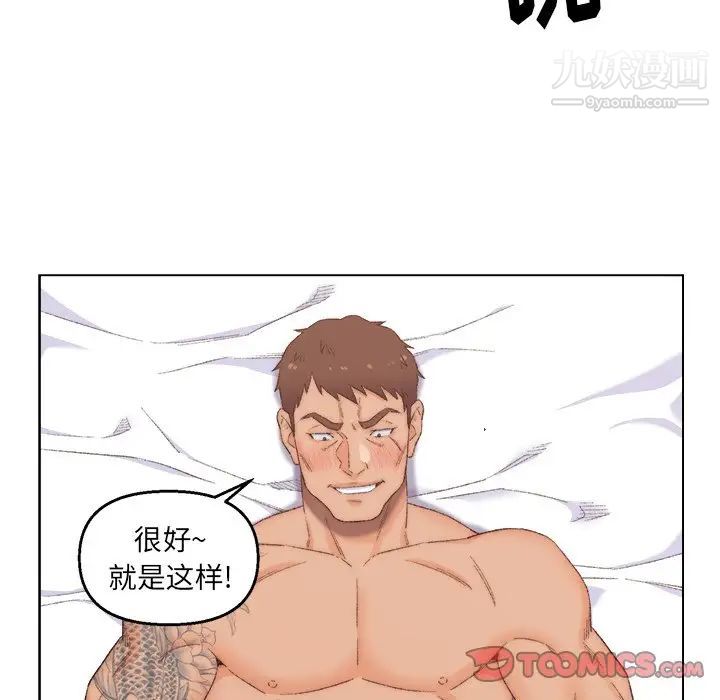 《爸爸的朋友》漫画 第4話