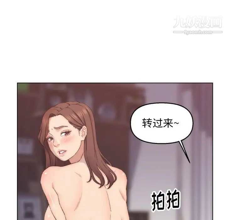 《爸爸的朋友》漫画 第4話