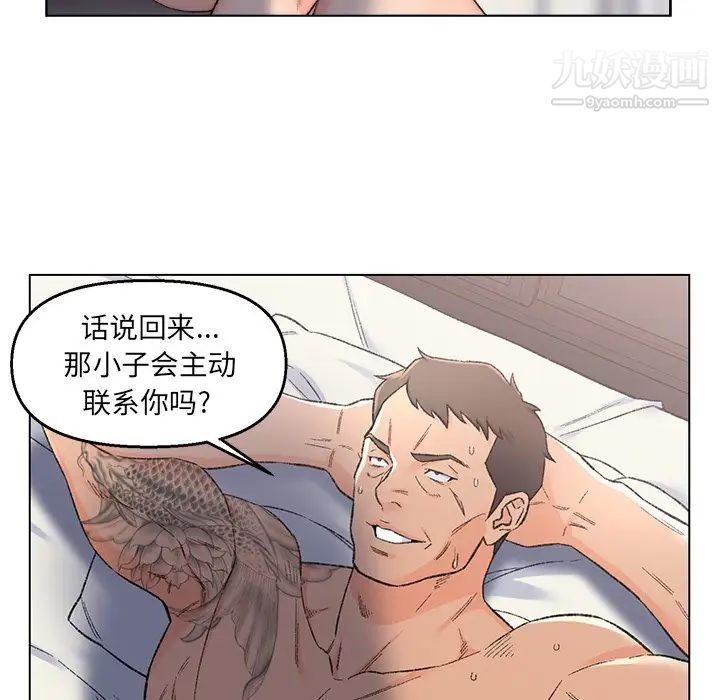 《爸爸的朋友》漫画 第4話