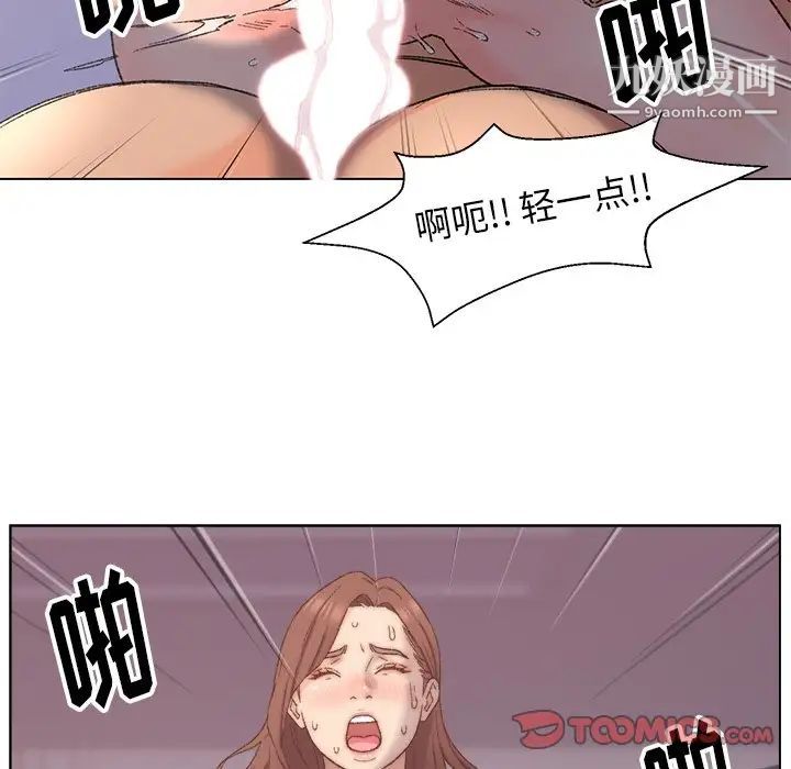 《爸爸的朋友》漫画 第4話