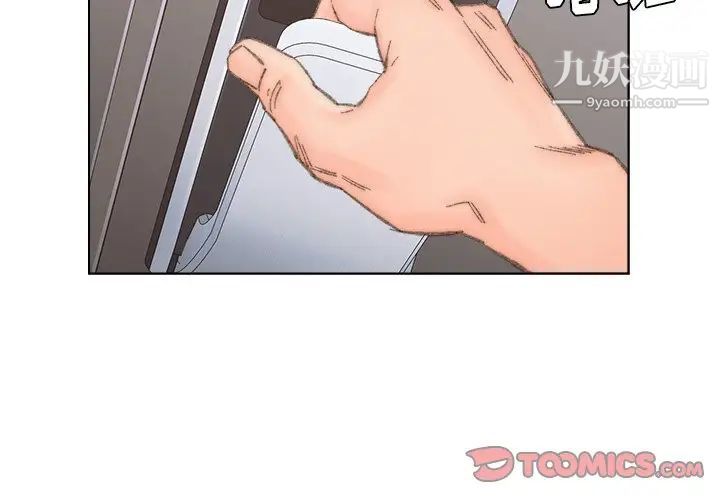 《爸爸的朋友》漫画 第40話
