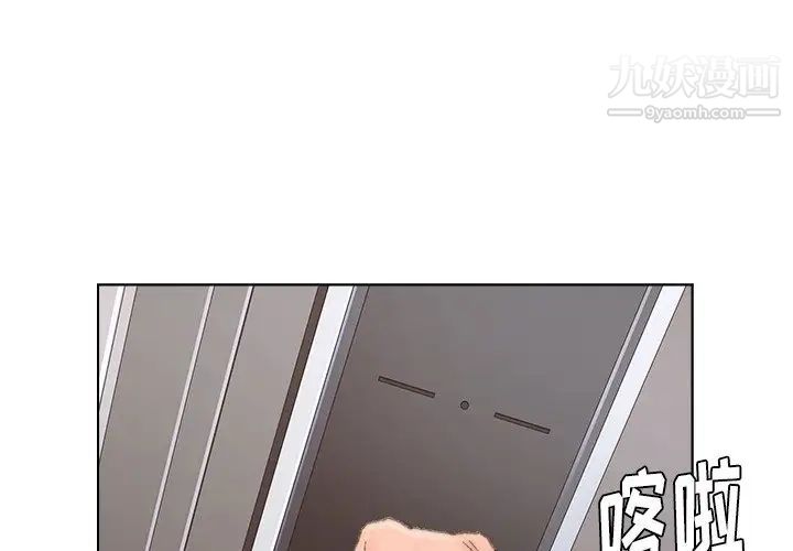 《爸爸的朋友》漫画 第40話
