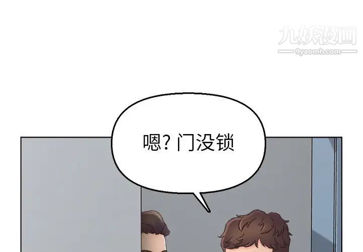《爸爸的朋友》漫画 第40話
