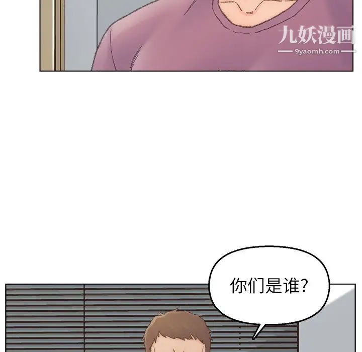 《爸爸的朋友》漫画 第40話