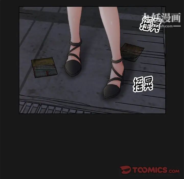 《爸爸的朋友》漫画 第40話