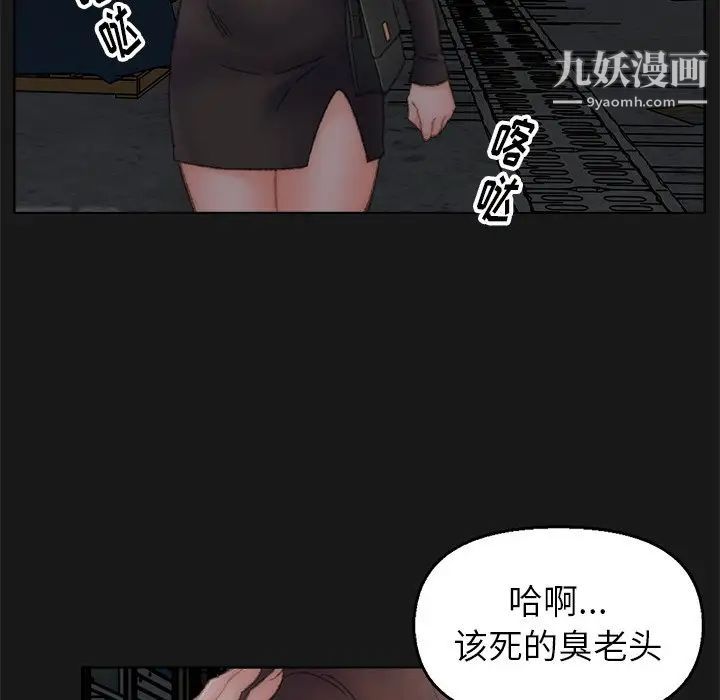 《爸爸的朋友》漫画 第40話