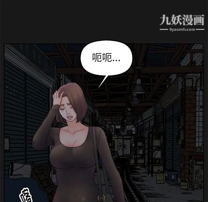 《爸爸的朋友》漫画 第40話