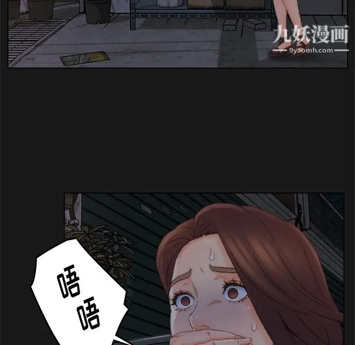 《爸爸的朋友》漫画 第40話