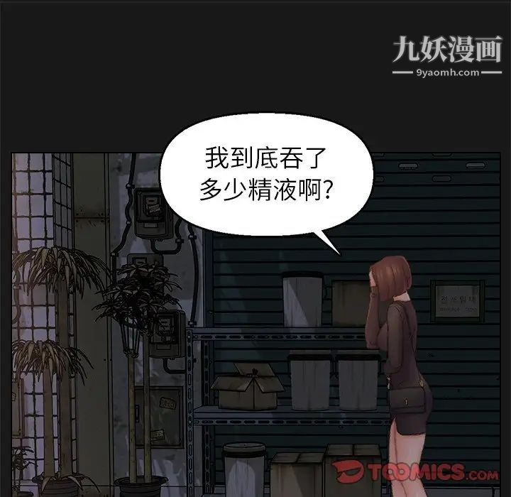 《爸爸的朋友》漫画 第40話