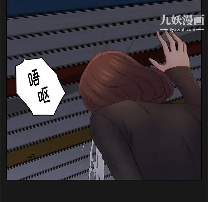 《爸爸的朋友》漫画 第40話