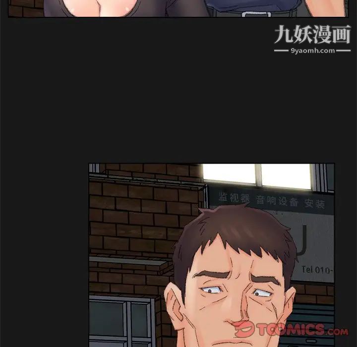 《爸爸的朋友》漫画 第40話