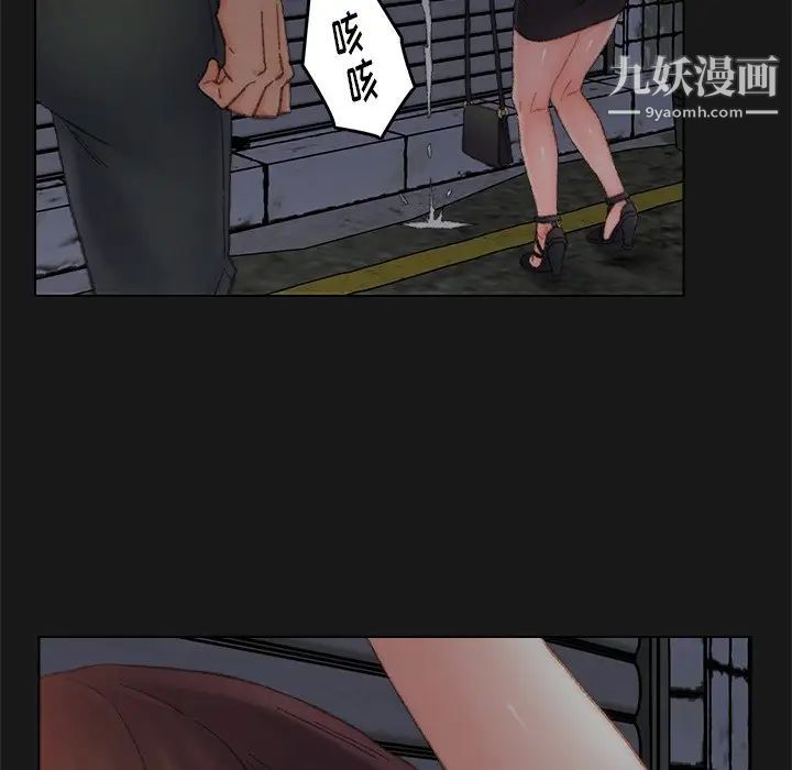 《爸爸的朋友》漫画 第40話