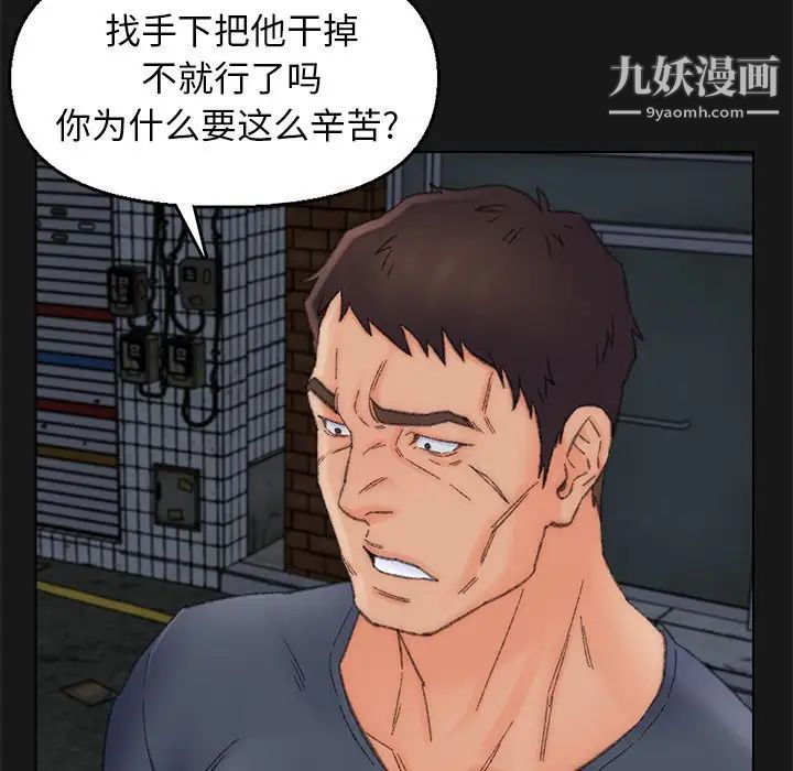 《爸爸的朋友》漫画 第40話