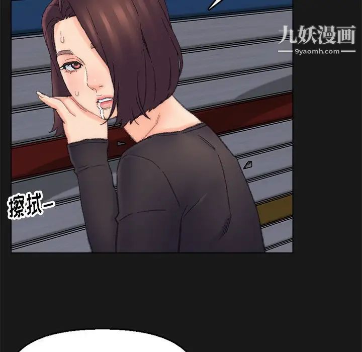 《爸爸的朋友》漫画 第40話