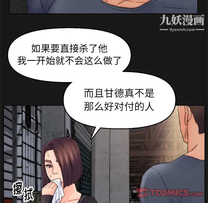 《爸爸的朋友》漫画 第40話