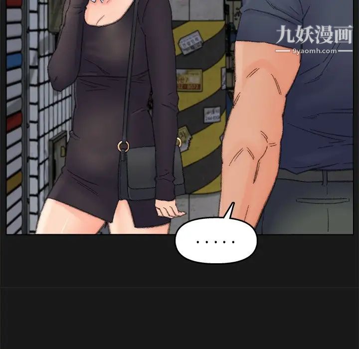 《爸爸的朋友》漫画 第40話