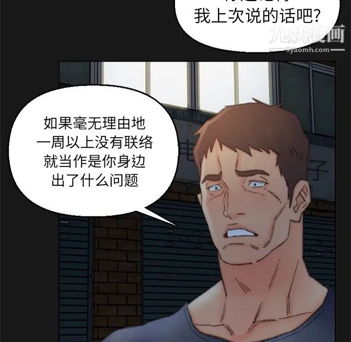 《爸爸的朋友》漫画 第40話