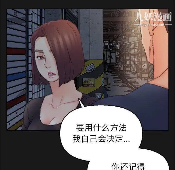《爸爸的朋友》漫画 第40話