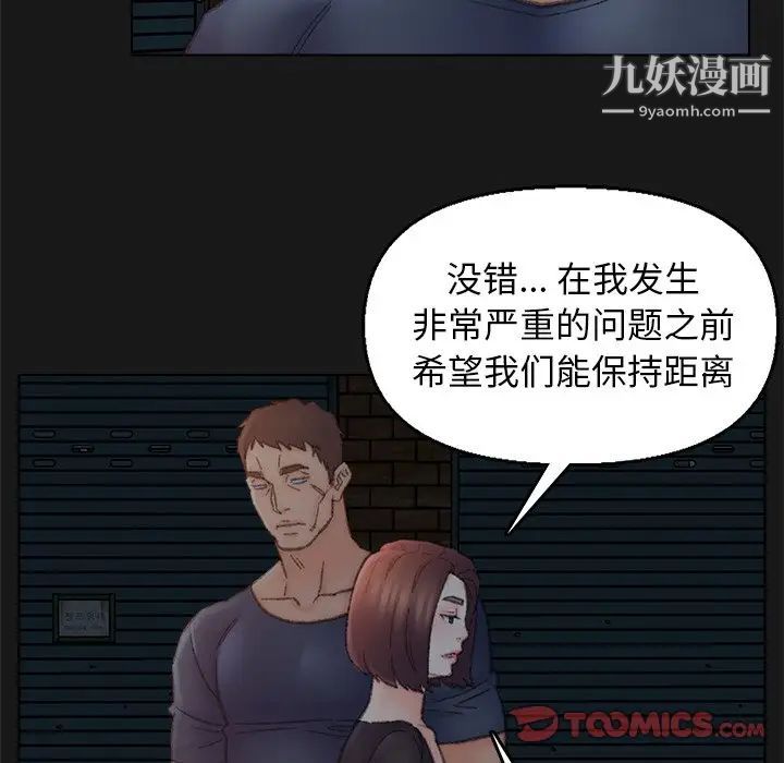 《爸爸的朋友》漫画 第40話