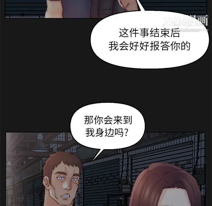 《爸爸的朋友》漫画 第40話