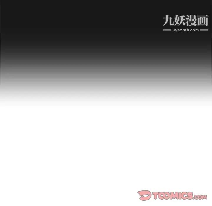 《爸爸的朋友》漫画 第40話