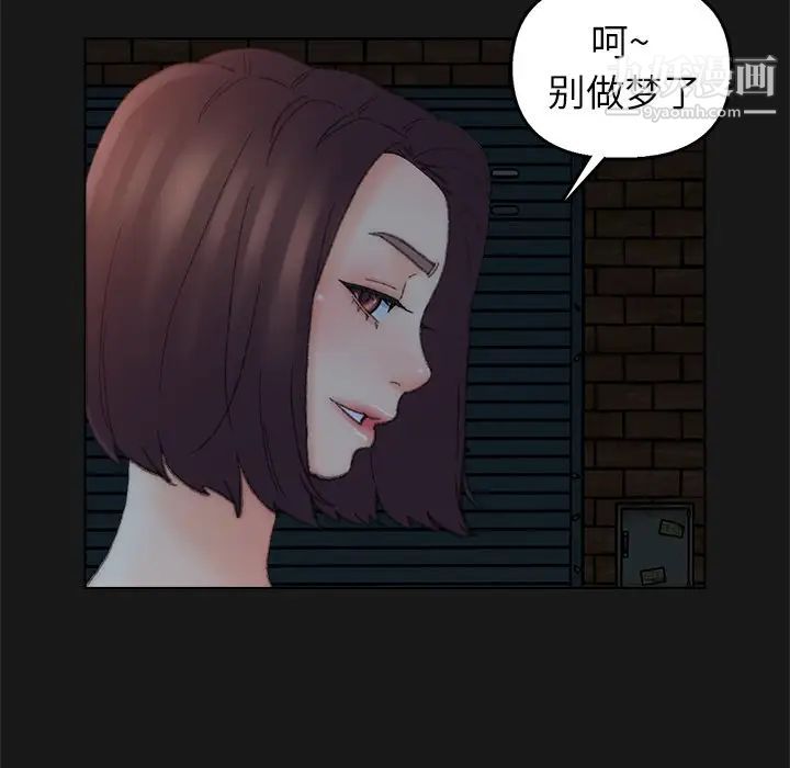 《爸爸的朋友》漫画 第40話