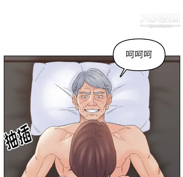 《爸爸的朋友》漫画 第40話