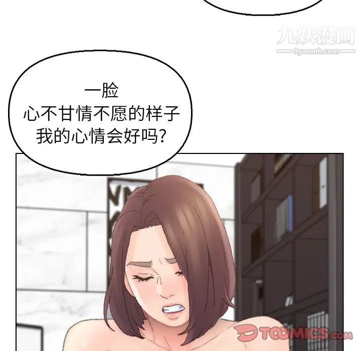 《爸爸的朋友》漫画 第40話