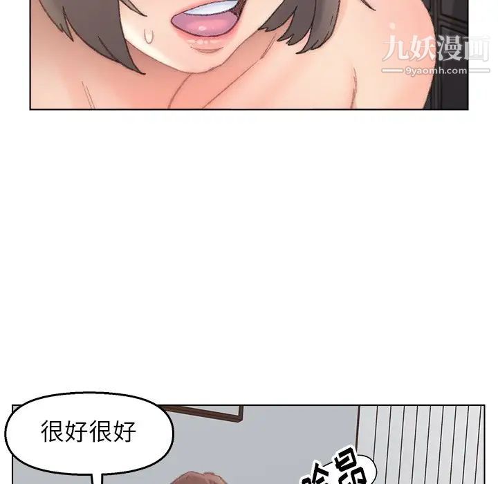 《爸爸的朋友》漫画 第40話