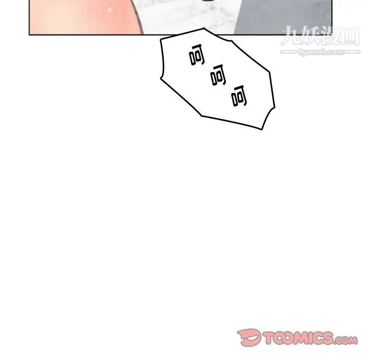 《爸爸的朋友》漫画 第40話