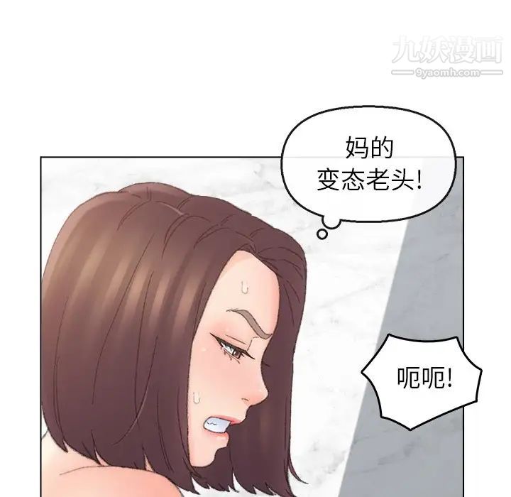《爸爸的朋友》漫画 第40話