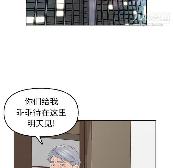 《爸爸的朋友》漫画 第40話