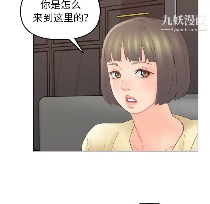 《爸爸的朋友》漫画 第40話