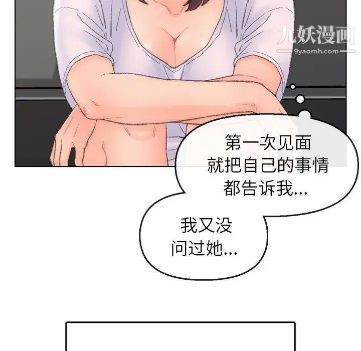 《爸爸的朋友》漫画 第40話