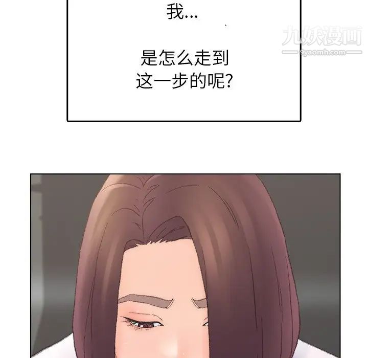 《爸爸的朋友》漫画 第40話