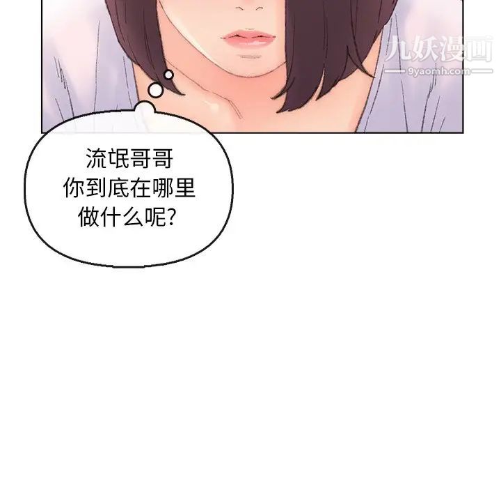 《爸爸的朋友》漫画 第40話