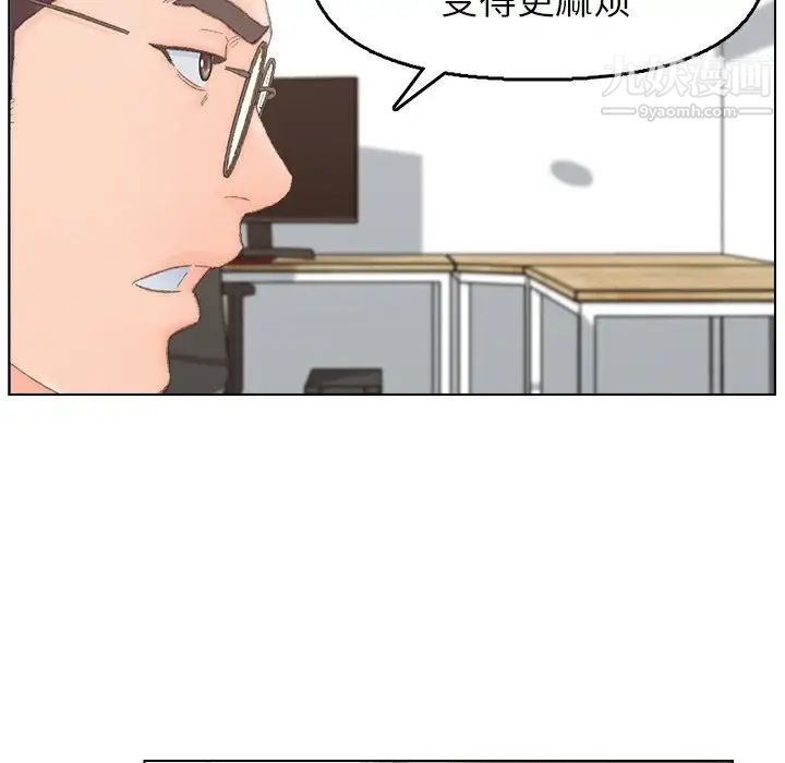 《爸爸的朋友》漫画 第40話
