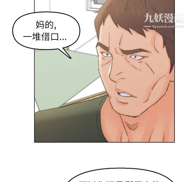 《爸爸的朋友》漫画 第40話