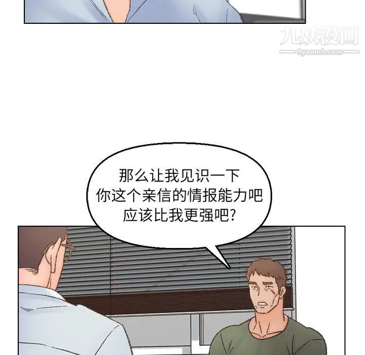 《爸爸的朋友》漫画 第40話