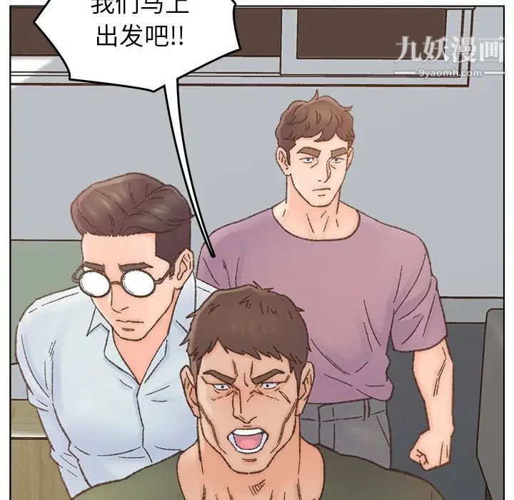 《爸爸的朋友》漫画 第40話