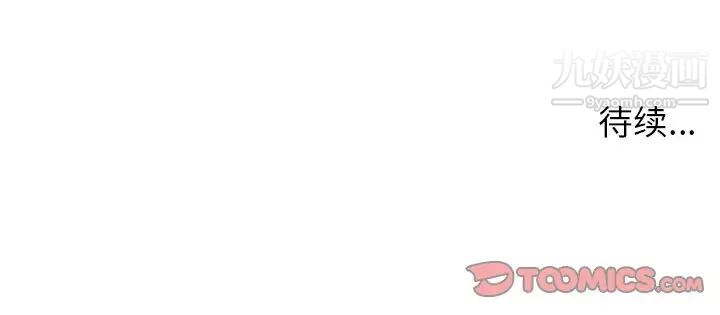 《爸爸的朋友》漫画 第40話