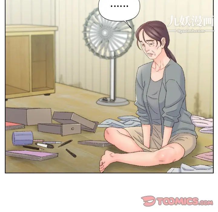 《爸爸的朋友》漫画 第41話