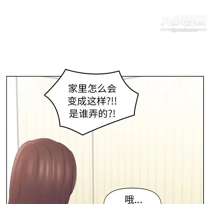 《爸爸的朋友》漫画 第41話