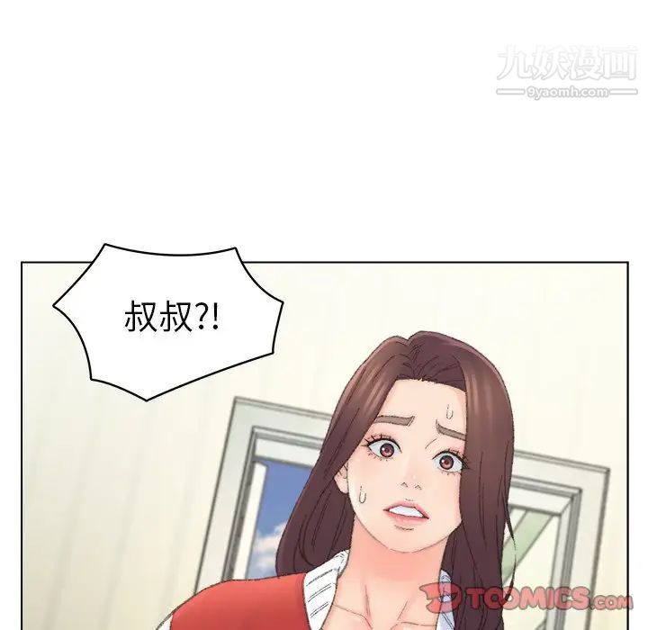 《爸爸的朋友》漫画 第41話