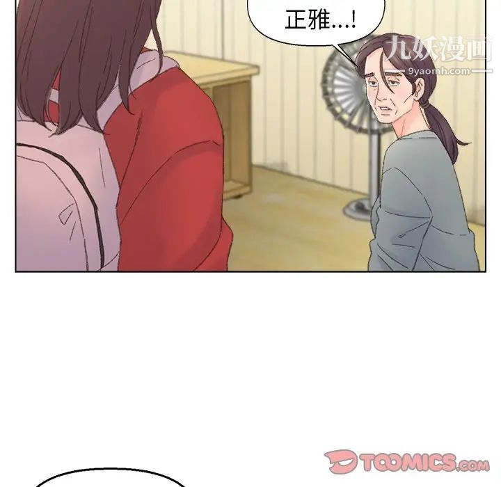《爸爸的朋友》漫画 第41話