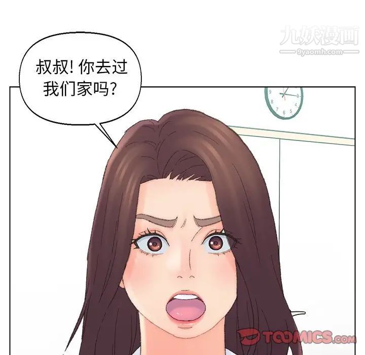 《爸爸的朋友》漫画 第41話