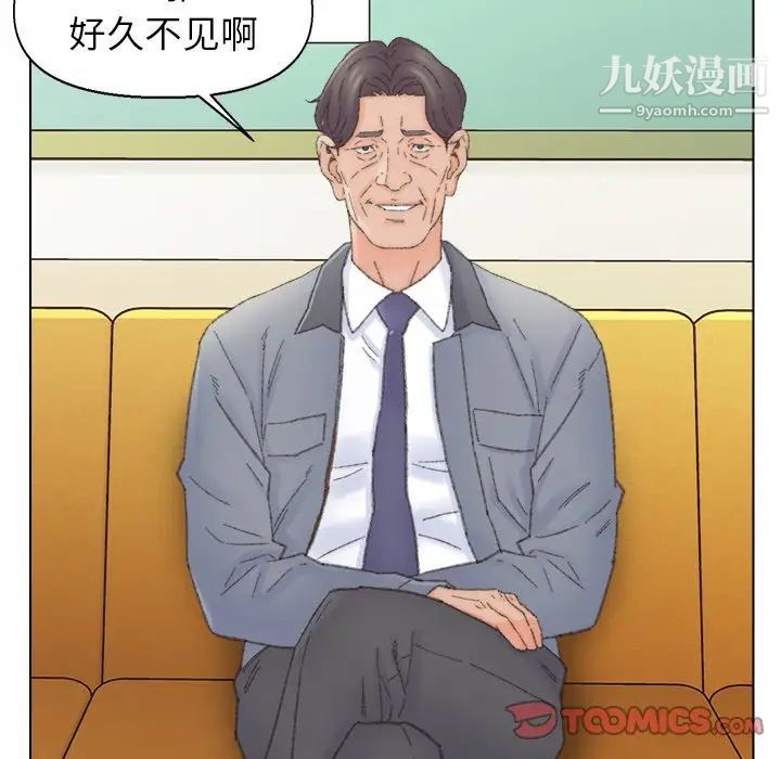 《爸爸的朋友》漫画 第41話