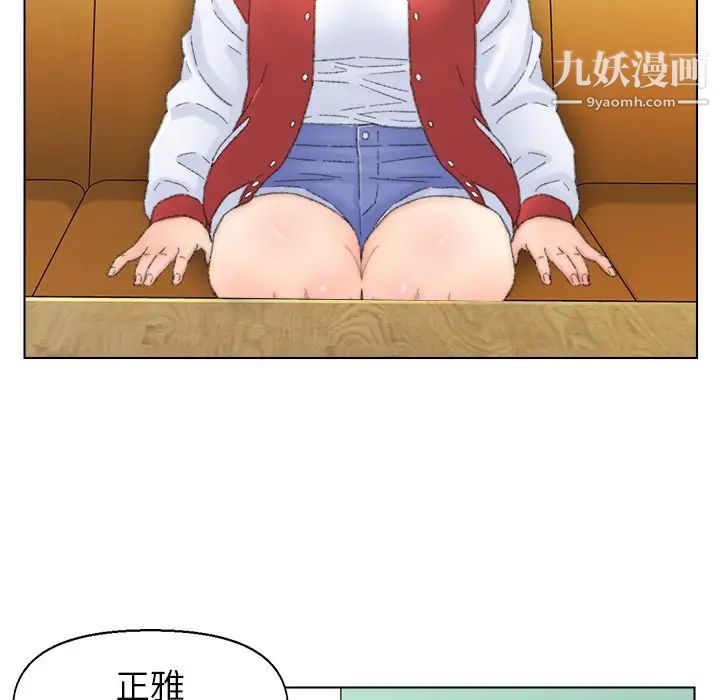 《爸爸的朋友》漫画 第41話