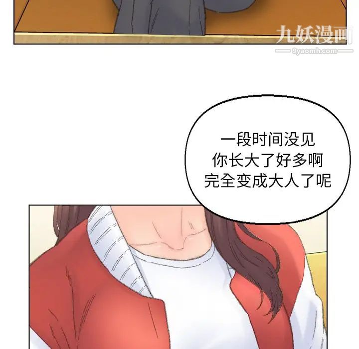 《爸爸的朋友》漫画 第41話