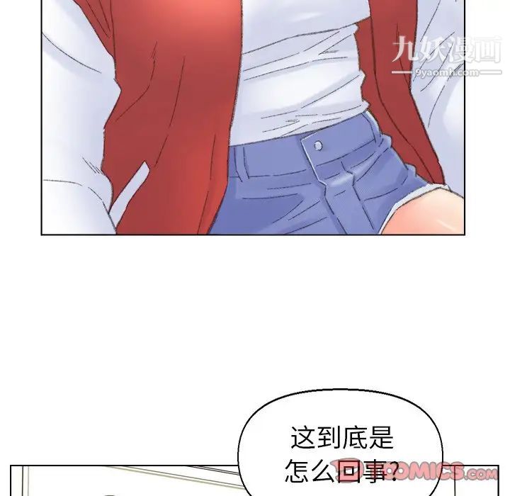 《爸爸的朋友》漫画 第41話